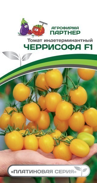 Партнер Томат ЧЕРРИСОФА F1 ^(5шт) 2-ной пак, изображение 0