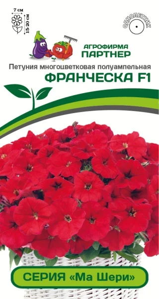 Партнер Петуния серия "Ма Шери" ФРАНЧЕСКА F1 / многоцветковая полуампельная^(5шт в амп), изображение 0