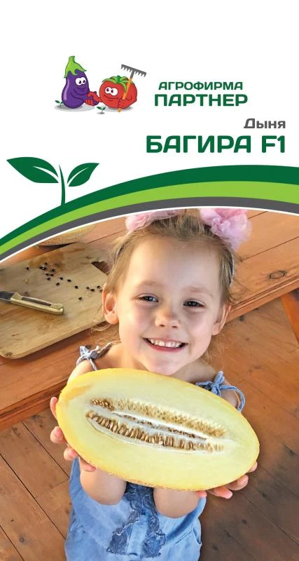 Партнер Дыня БАГИРА F1 ^(5шт) 2-ной пак, изображение 0