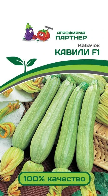 Партнер Кабачок КАВИЛИ F1 ^(5шт), изображение 0