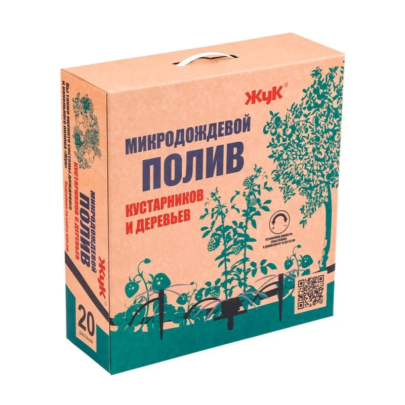 Микродождевой полив кустарников и деревьев Жук 20 растений, изображение 0