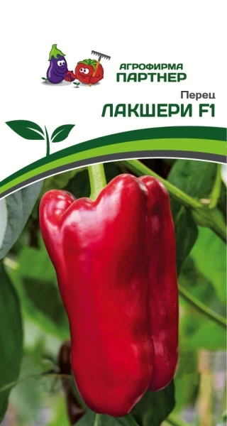 Партнер Перец ЛАКШЕРИ F1 ^(5шт) 2-ной пак