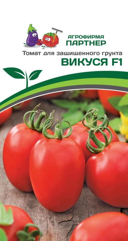 Партнер Томат ВИКУСЯ F1 ^(10шт) 2-ной пак